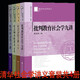 清華社會學(xué)講義（套裝共4冊）：批判教育社會學(xué)九講+社會網(wǎng)分析講義+組織社會學(xué)十講+社會分層十講  社科文獻(xiàn)