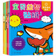 全6冊(cè)寶貝益智貼紙 可反復(fù)粘貼畫(huà) 0-3-6歲親子動(dòng)手動(dòng)腦智力開(kāi)發(fā)幼兒全腦思維訓(xùn)練專注力
