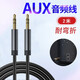 線之佳 適用小米ai音箱電源線 適用小愛同學(xué)usb轉(zhuǎn)12v充電器Play/Art/Pro充電寶連接線aux連接線 小愛音箱AUX音頻線，可連接電腦出聲【2米長】