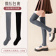 莫代爾過膝襪純棉長(zhǎng)襪子女春秋季加長(zhǎng)小腿襪不下滑顯瘦日系韓版jk長(zhǎng)筒襪 【純色過膝襪】1黑色1深灰