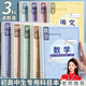 名遇學(xué)科活頁(yè)本b5筆記本子高顏值可拆卸小學(xué)初高中生英語(yǔ)課堂分科目線(xiàn)圈本多巴胺色 3本語(yǔ)數英