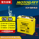MOTOBATT適用豪爵EH150摩托車(chē)電瓶替換型號12N5.5-3B 12N5.5-4A高功率電池