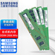 三星（SAMSUNG）原廠(chǎng)原裝 DDR4 PC4 第四代臺式機主機電腦內存條 DIY升級加裝 適用于聯(lián)想戴爾華碩惠普宏碁等 臺式機內存DDR4 2666/2667 4GB 1條  