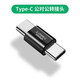 塵土 雙頭type-c接口全功能轉(zhuǎn)接頭 USB3.1公對(duì)公100w轉(zhuǎn)換器公轉(zhuǎn)母手機(jī)充電延長(zhǎng)PD轉(zhuǎn)接 Type-c公轉(zhuǎn)公 【一個(gè)裝】