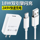 vivo適配原裝vivoy31s充電器原裝18W快充頭Y31S手機數據線(xiàn)閃充充電線(xiàn) 新款18W閃充頭+2米線(xiàn)1條 套餐-1