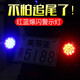 美蒂亞12V摩托車(chē)燈改裝電動(dòng)車(chē)紅藍彩燈裝飾燈汽車(chē)爆閃警示剎車(chē)燈LED尾燈