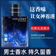 QSQG法國(guó)男士古龍香水持久留香72小時(shí)清新自然淡香約會(huì)男人味高檔香氛 夜色古龍【氣質(zhì)清新】
