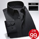 佐馬仕長(cháng)袖襯衫男白色男士襯衣商務(wù)正裝修身免燙職業(yè)工裝結婚工作服大碼 黑色 41 （140-150斤）
