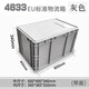 世庫EU箱加厚塑料物流箱周轉(zhuǎn)箱收納整理儲物箱EU塑料物流箱儲物箱 600*400*340帶蓋灰色