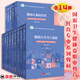 國家衛生健康委職業(yè)教育托育專(zhuān)業(yè)系列教材 全14冊 新版第二版 嬰幼兒學(xué)習與發(fā)展+行為觀(guān)察與記錄+常見(jiàn)病識別與預防+回應性照護+家園共育 +生理基礎+心理發(fā)展 套裝14冊