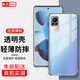 首魏 適用小米Civi3/Civi2手機殼小米Civi/Civi1S保護套小米Civi4Pro全包鏡頭硅膠透明軟殼 【小米Civi/Civi1S】透明款手機殼