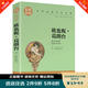 秒殺專區(qū) 歐也妮葛朗臺正版書 原版無刪名家名譯高中生課外書世界文學名著書籍 全套經(jīng)典原著外國小說