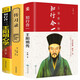 傳習錄（精裝）+知行合一：王陽明傳（精裝）+知行合一：王陽明心學（升級圖解版）【全3冊】