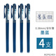 晨光（MG）彩色中性筆AGP62403手賬水筆0.38mm針管記學(xué)生兒童糖果色 墨藍色4支(可自選顏色）