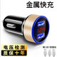軒途達車(chē)載充電器快充一拖二閃充汽車(chē)充數顯電壓顯示點(diǎn)煙器智能轉換插頭 15.5W金色帶三合一線(xiàn)