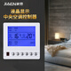 家恩水冷式盤管風(fēng)機(jī)中央空調(diào)開關(guān)三速液晶溫控空調(diào)風(fēng)機(jī)賓館酒店家用 白色8806【不帶遙控功能】