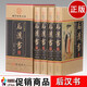 后漢書 文白對照 歷史/中國史/精裝16開全4冊 中華線裝書局 全新正版