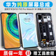 個元 適用于華為p30屏幕總成nova5pro 5i榮耀v9 v10榮耀20手機mate20 mate30內(nèi)外液晶顯示屏幕帶框 P30屏幕總成（國產(chǎn)LCD）