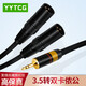 YYTCG 發(fā)燒3.5轉雙卡農公/母音頻線一分二抗干擾手機電腦連接功放音箱線2XLR轉3.5mm 一根（3.5轉雙卡儂公） 1.0米