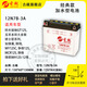 古越12N7-4A水電池12v免維護7AH9AH男女摩托車(chē)蓄電池12v7A踏板車(chē)通用 12N7B-3A加水型 官方標配