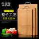 竹韻軒（zhuyunxuan）加厚實(shí)心整竹菜板砧板切菜板整竹案板大號(hào)搟面板廚房整張竹揉面板 整竹38*26*1.8