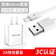 MOFWO 手機(jī)充電器安卓數(shù)據(jù)線套裝 充電線 數(shù)據(jù)線安卓充電器 充電頭 電源適配器 適用 2A快充+1.5米套裝 OPPOR7s R7 R7Plus R7Lite