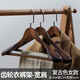 喜澤實木衣架衣服掛寬肩無痕衣掛晾衣架衣?lián)渭矣靡录茏蛹矣梦餮b大衣服架 方桿升級款-女款復(fù)古 20個裝