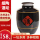 金鉑喜酒缸酒壇陶瓷密封存藥酒白果泡酒專(zhuān)用50/100斤商用酒瓶老式存酒罐 加厚容水十斤 手工土陶蓋