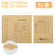西瑪（SIMAA）【50套】西瑪會計憑證封面 A4橫豎版憑證裹背封面包角包邊 用友記賬憑證封面會計報表憑證裝訂封皮 【A4豎版裹背】50張 150g 6555