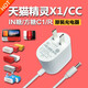 正品原裝天貓精靈X1方糖R/C1/IN糖曲奇M1智能音箱電源充電器插頭 原裝版本
