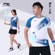 李寧打羽毛球服裝上衣 動(dòng)感圖案設計速干排汗男女短袖專(zhuān)業(yè)舒適運動(dòng)服 男子/白色上衣 XL