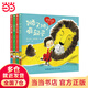 好想和你在一起（全4冊(cè)，英國(guó)凱·格林威大獎(jiǎng)提名暢銷(xiāo)繪本）