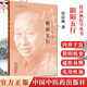 陰陽(yáng)五行 任應秋 任應秋醫學(xué)叢書(shū) 任應秋著(zhù) 中醫醫學(xué) 中國中醫藥出版社
