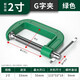 成洲G字夾c型夾子鐵夾強(qiáng)力f夾木工固定夾具夾緊器g型木工F夾配件工具 2寸G字夾【夾持50mm】
