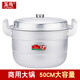 玉鳥(niǎo)特大號商用鋁蒸鍋老式大鋁鍋特厚大容量鋁煲超大50cm家用大銻鍋 直徑50cm特大號鋁蒸鍋 50cm