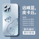 魔杰樂(lè ) 磨砂玻璃卡通適用iPhone16pro手機殼全包防指紋新款高級感蘋(píng)果14promax保護套情侶款 遠峰藍-磨砂玻璃皮卡丘 iPhone 13 Pro