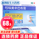 必艾得 吲哚美辛巴布膏 6片 進(jìn)口分包裝 鎮痛膏藥貼風(fēng)濕性關(guān)節炎肩周炎頸椎病扭傷止痛 3盒裝