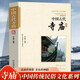 中國古代寺廟中國傳統民俗文化建筑系列走近古代寺廟廟的出現古代寺廟寺廟的價(jià)值寺廟中的藝術(shù)概況中國的寺廟與宮觀(guān)建筑的歷史書(shū)籍