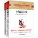 經(jīng)典名著名譯呼嘯山莊+契訶夫短篇小說精選（套裝2冊）