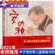 安的種子(精)/棒棒仔品格養(yǎng)成圖畫(huà)書(shū) 安的種子兒童繪本