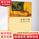 紀念版 法的門(mén)前 法律之門(mén) 中文精編本 北京大學(xué)賀衛方教授推薦 了解美國法理學(xué)需讀 法學(xué)入門(mén)科普讀物 法律圖書(shū)籍 新華文軒