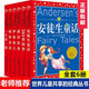 世界兒童共享的經(jīng)典叢書珍藏版全套6冊：安徒生童話+格林童話+一千零一夜+伊索寓言+成語故事+365夜故事全集注音版兒童版