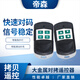 帝森通用金屬對拷貝電動(dòng)卷簾門(mén)卷閘門(mén)道閘伸縮門(mén)鑰匙遙控器433 符號按鍵 2個(gè)433超強拷貝