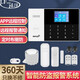 凌防AE105家用防盜報警器紅外感應門(mén)窗無(wú)線(xiàn)聲光APP短信電話(huà)遠程通知 1主機+2遙控+1紅外+1門(mén)磁