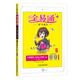 2020秋全易通五年級上冊語文部編人教版新書部編版【浙江專用】六三制教材解讀全解練單元課文朗讀贈課時練單元考點(diǎn)梳理浙江專用測試卷