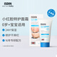 怡思丁（ISDIN）兒童面霜舒緩滋潤舒敏克疹止癢修護(hù)小紅臉保濕潤膚霜50ml西班牙
