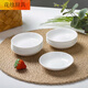 HT景德鎮陶瓷10個(gè)家用小碟子醋碟醬油碟調味碟骨碟菜碟創(chuàng  )意小吃盤(pán) 純白：10個(gè)4英寸味碟
