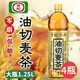 黑松臺灣黑松油切麥茶1.25L麥仔茶低糖0脂肪清爽解膩大麥茶整箱裝 油切麥茶1.25L【4瓶】