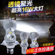 美蒂亞摩托車(chē)led大燈超亮電瓶車(chē)電動(dòng)車(chē)燈雙爪H4前大燈泡改裝遠近光大燈 雙爪