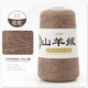 金浣熊山羊絨100%羊絨線(xiàn)毛線(xiàn)團手工編織diy圍巾線(xiàn)機織羊絨正品細線(xiàn) 83花駝 50克